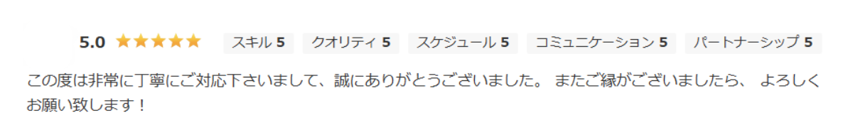 お客様の声