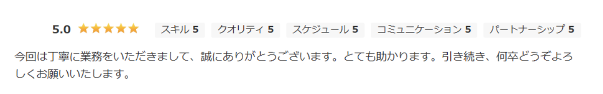お客様の声