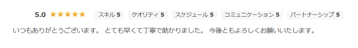 お客様の声